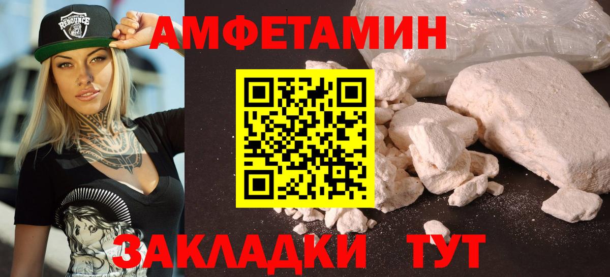 АМФ  АМФЕТАМИН Розовый  Вход с VPN  Ханты-Мансийск 