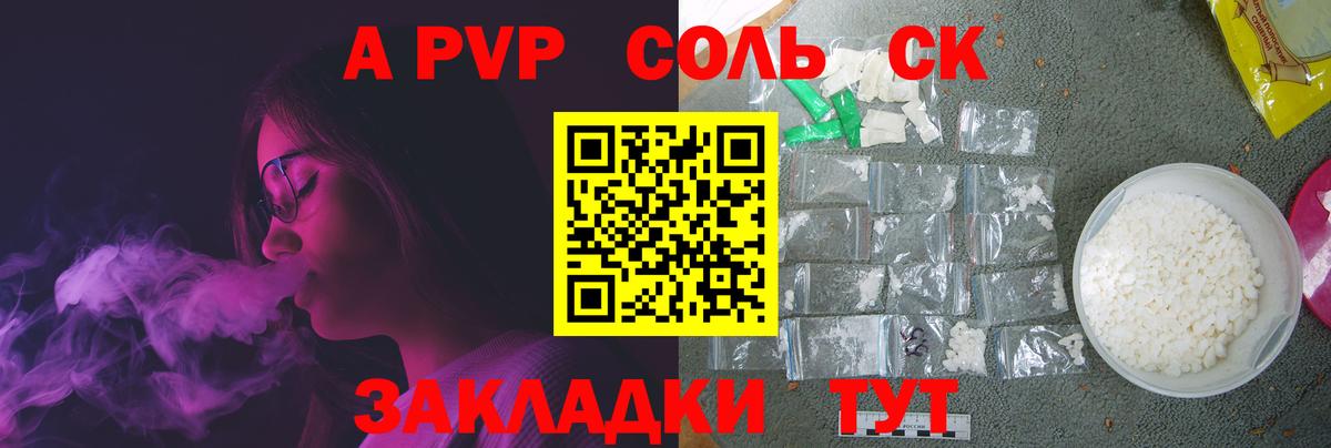 Ханты-Мансийск  Альфа ПВП  Вход с VPN  A-PVP кристаллы  APVP Соль  Alfa_PVP мука 
