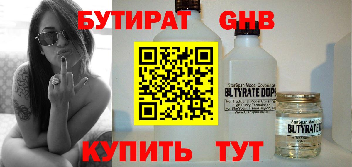 БУТИРАТ оксана Ханты-Мансийск