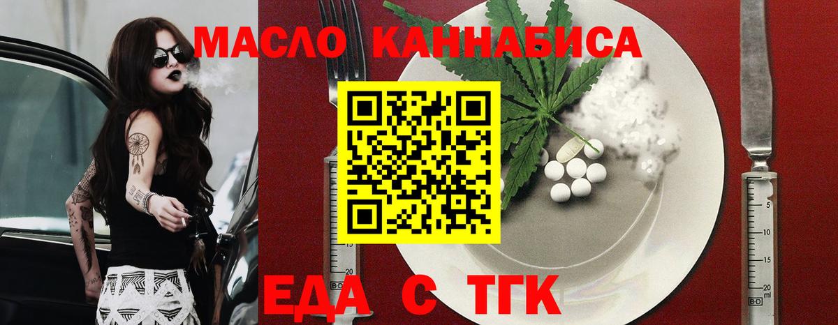 Ханты-Мансийск  Cannafood конопля  Вход с VPN 