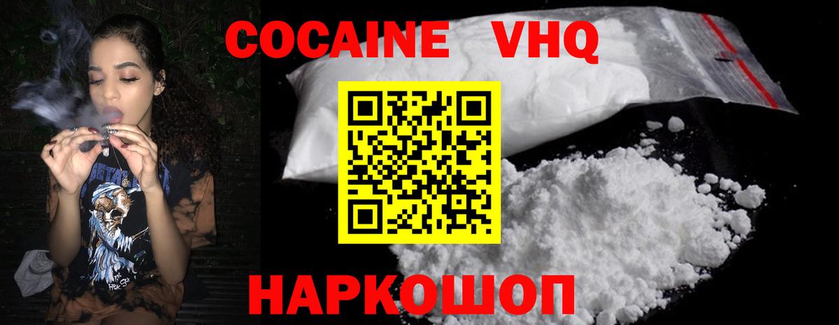 Кокаин  COCAIN Fish Scale  Вход с VPN  Кокаин Боливия  Ханты-Мансийск 