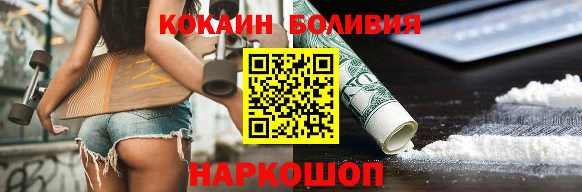Cocaine Fish Scale Ханты-Мансийск