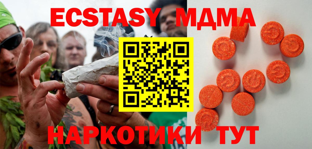 ЭКСТАЗИ 99%  Вход с VPN  Ecstasy  Ханты-Мансийск  ЭКСТАЗИ диски 