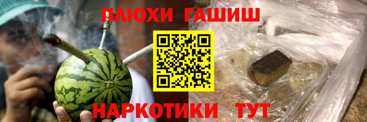 ГАШ гарик  Вход с VPN  Ханты-Мансийск  ГАШ Cannabis 