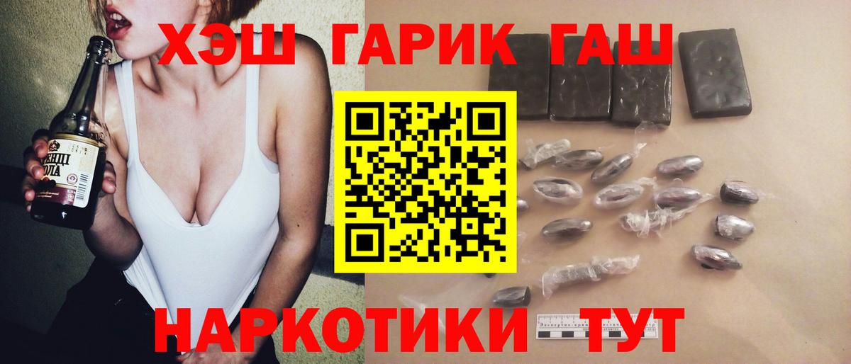 Гашиш убойный Ханты-Мансийск
