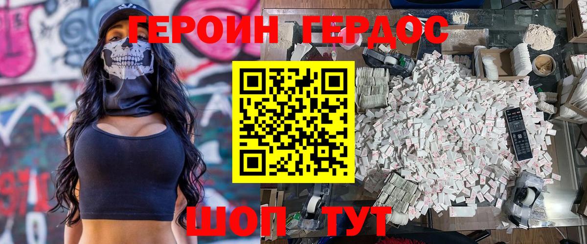 Героин герыч  Героин  Ханты-Мансийск  Вход с VPN 