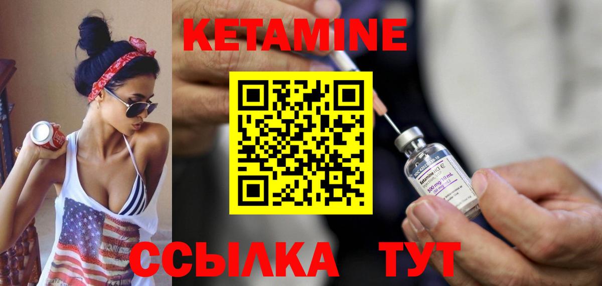 КЕТАМИН VHQ  КЕТАМИН VHQ  Вход с VPN  Ханты-Мансийск 