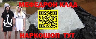 мяу мяу мука Лесосибирск