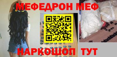 мяу мяу мука Лесосибирск