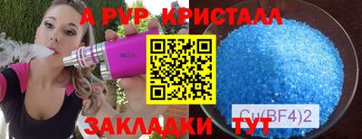 стаф Ливны