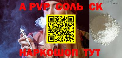 стаф Ливны