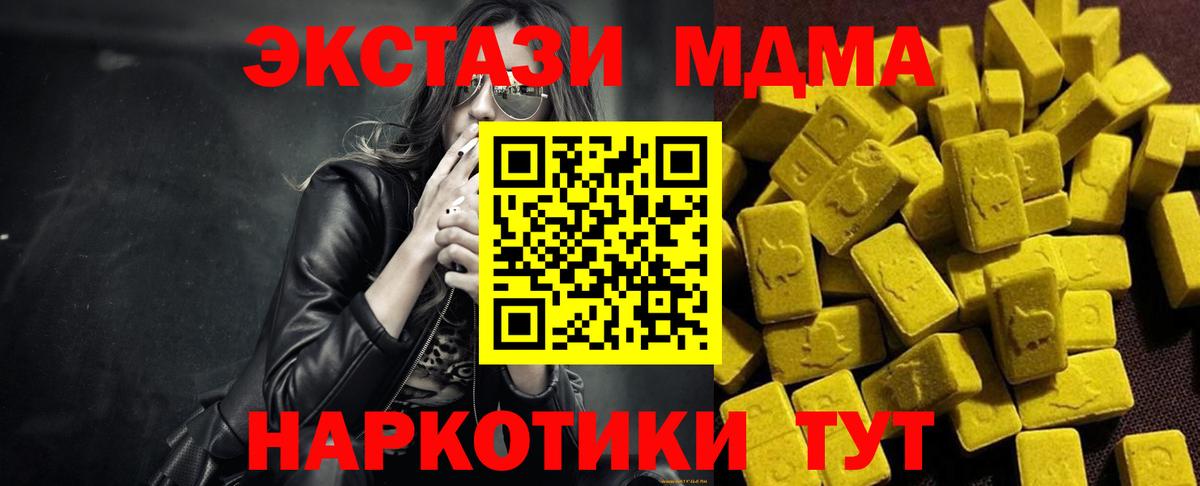 Ханты-Мансийск  МДМА Molly  МДМА молли  Вход с VPN 