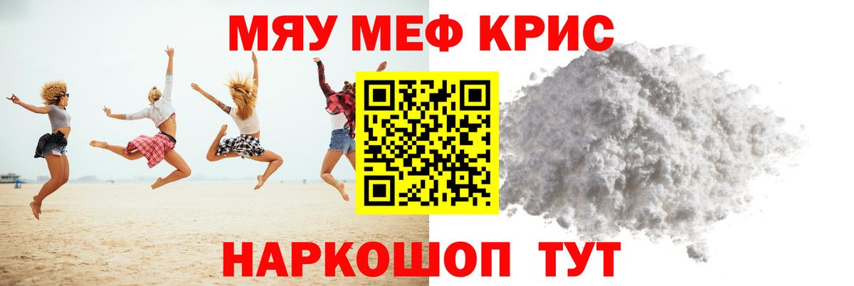 Меф мяу мяу  Мефедрон  Ханты-Мансийск  Вход с VPN 