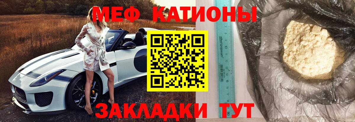МЕФ мука Ханты-Мансийск