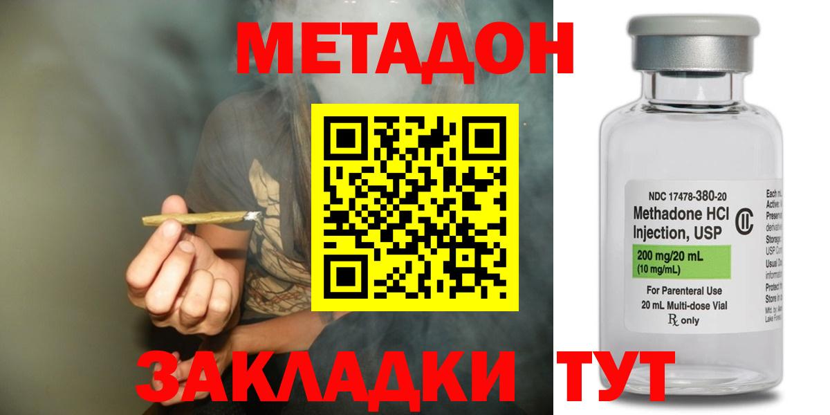 МЕТАДОН VHQ Ханты-Мансийск