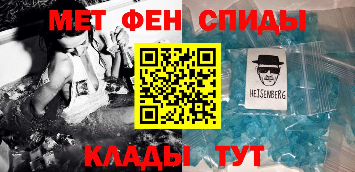 МЕТАМФЕТАМИН Methamphetamine  Вход с VPN  Ханты-Мансийск 